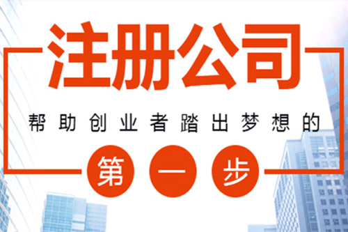 萍乡苏州代办营业执照无忧无虑创业流程透明、代理记账报税费用合理？