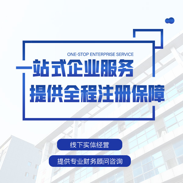 萍乡苏州注册公司免费服务办理-代办手续和材料提供操作？