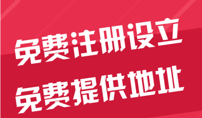 萍乡苏州代办工商注册~花小钱办大事+几步操作搞定费用与办理流程?