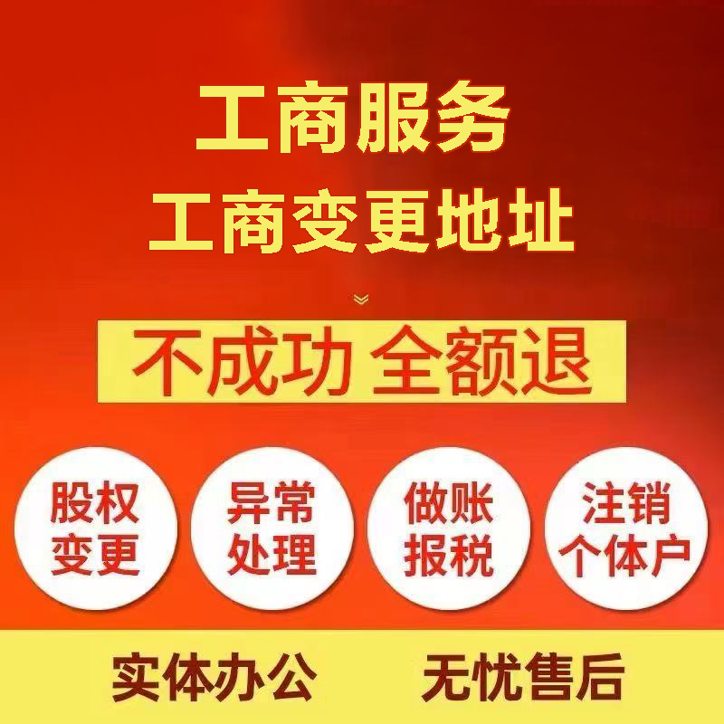 萍乡苏州注册公司&工商登记~低费用代理记账+轻松几步搞定