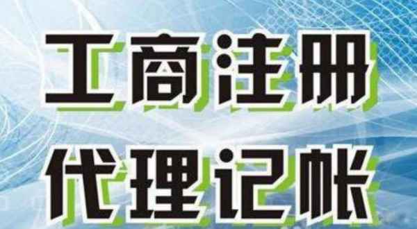 萍乡苏州创业注册执照+无需到场+专业团队全程代办公司注册+省时省