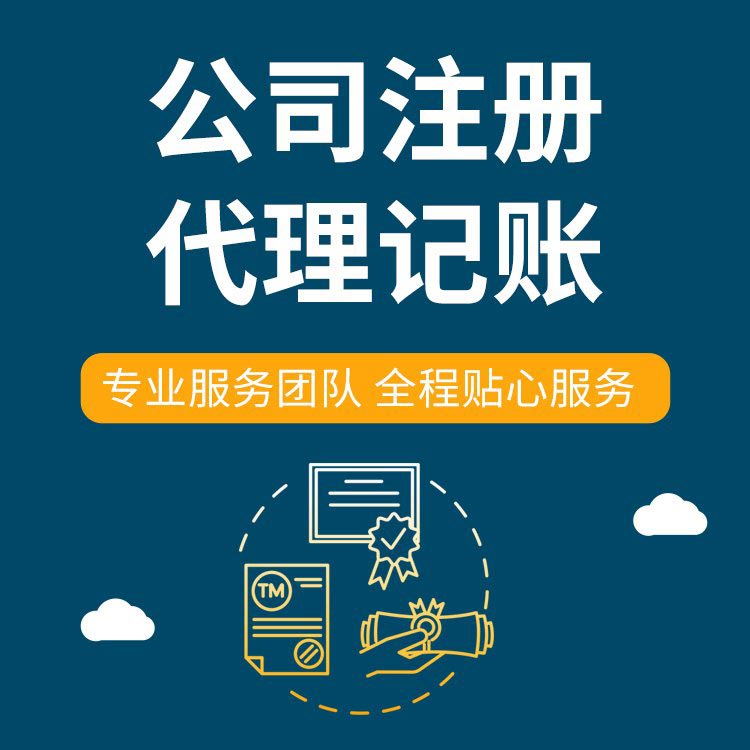 萍乡想在苏州创业代办执照的、需要准备什么手续操作？