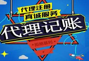 萍乡苏州代理记账报税流程与记账报税的收费是多少钱？